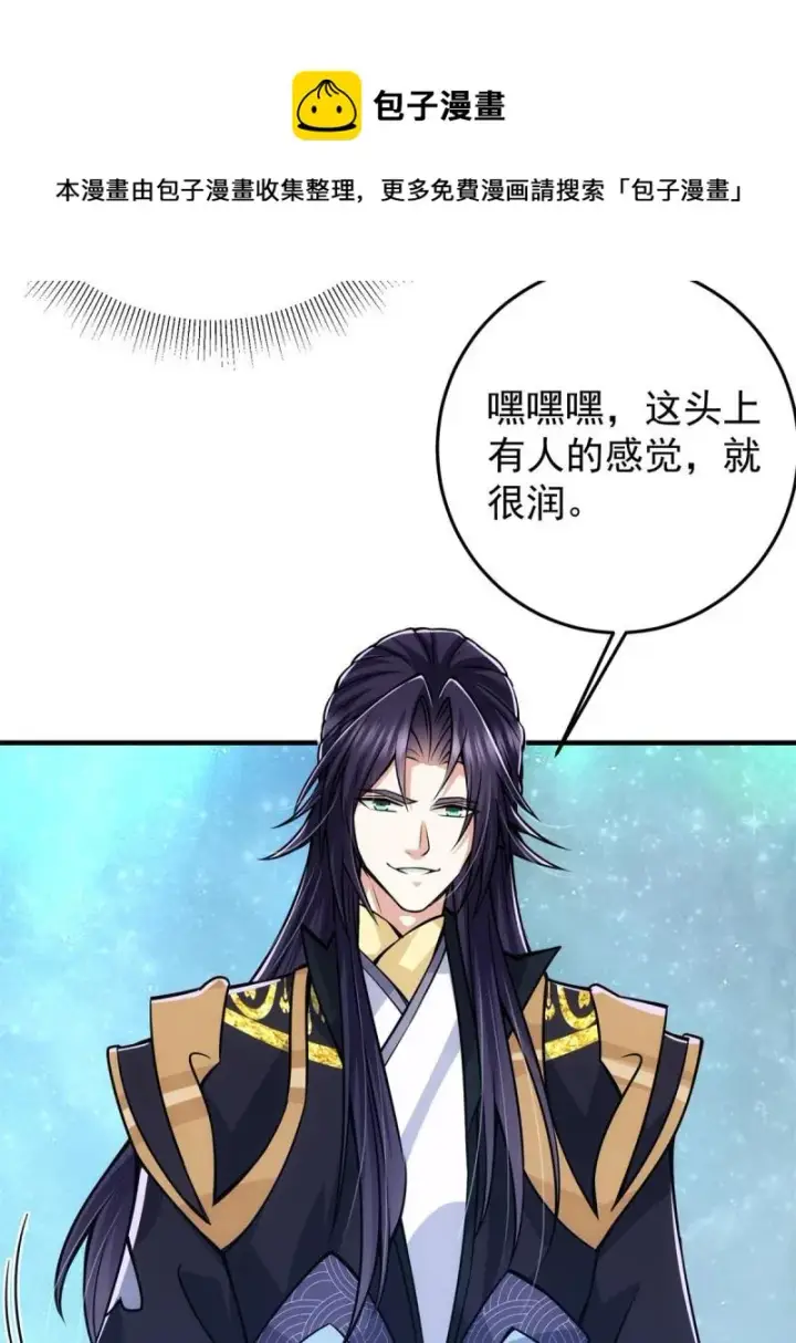 《掌门低调点》094 剑招，声声慢图29
