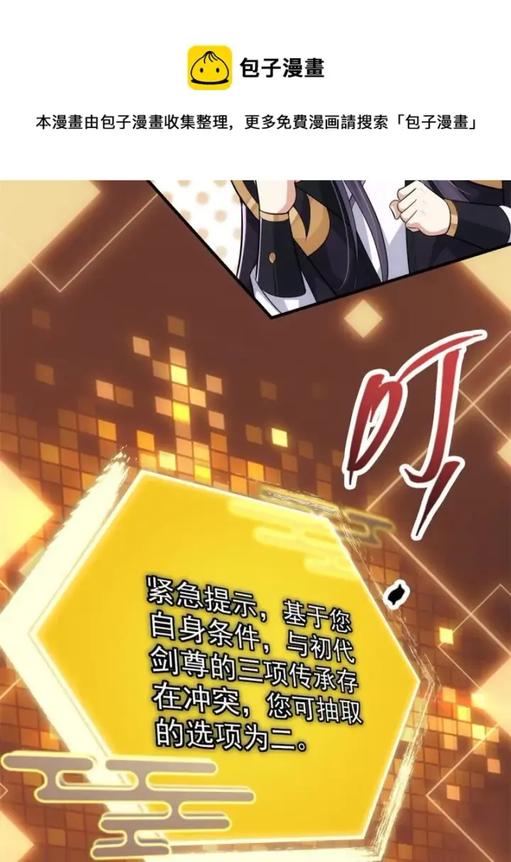 《掌门低调点》094 剑招，声声慢图41
