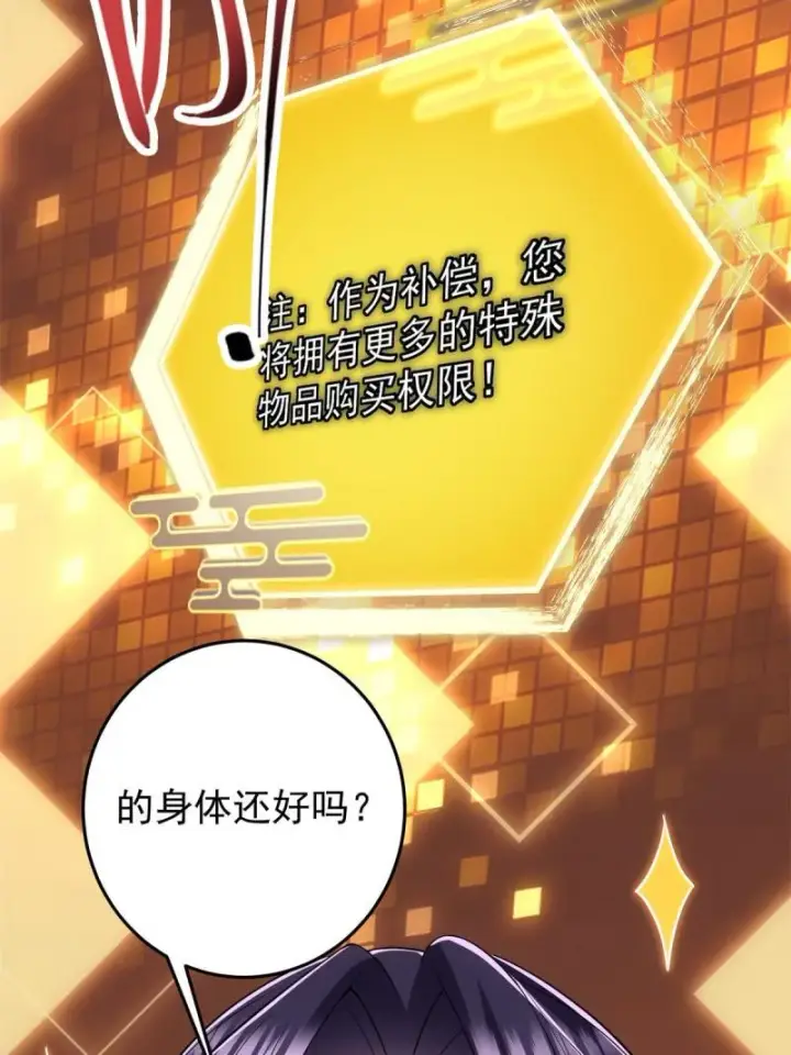 《掌门低调点》094 剑招，声声慢图43