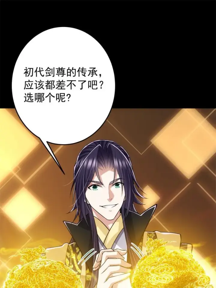 《掌门低调点》094 剑招，声声慢图46