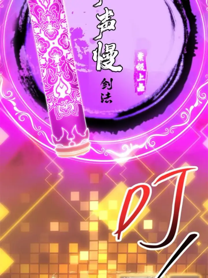 《掌门低调点》094 剑招，声声慢图51