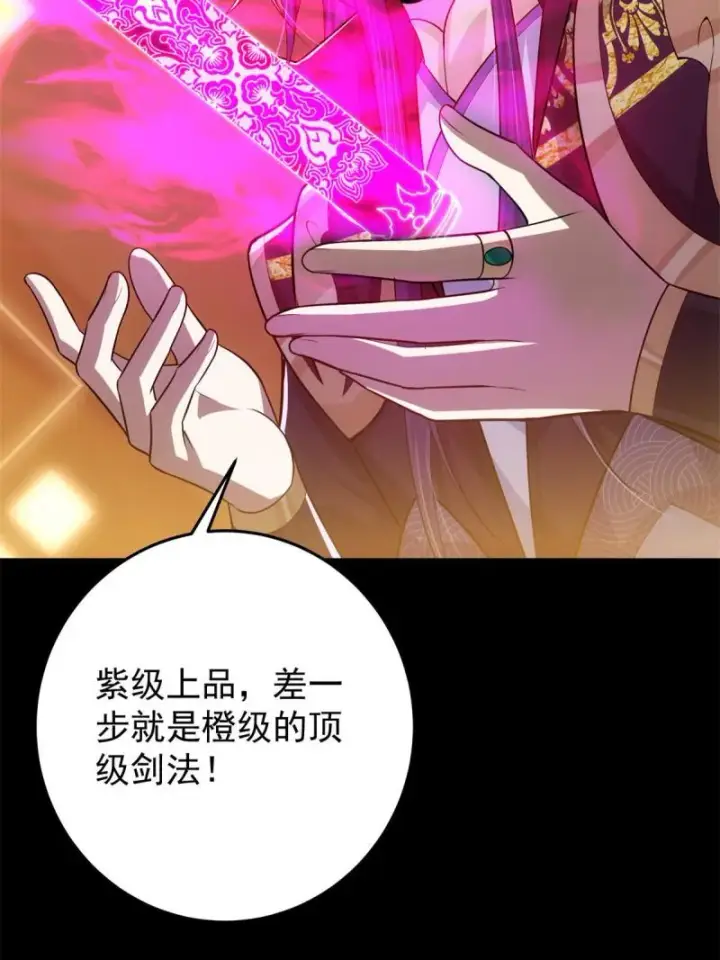 《掌门低调点》094 剑招，声声慢图54