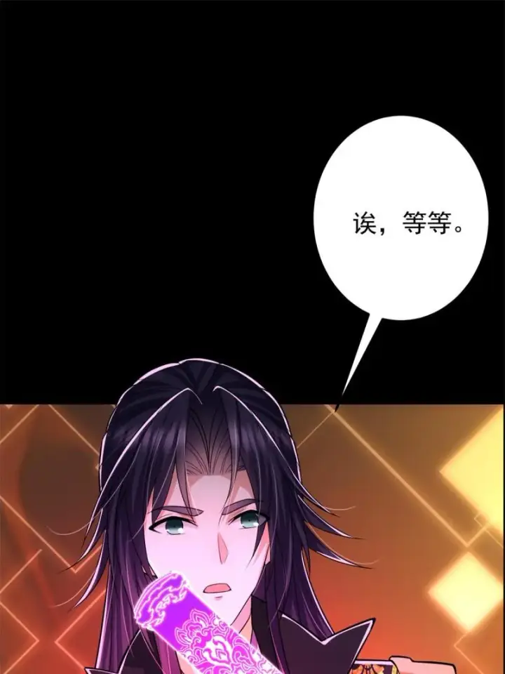 《掌门低调点》094 剑招，声声慢图56