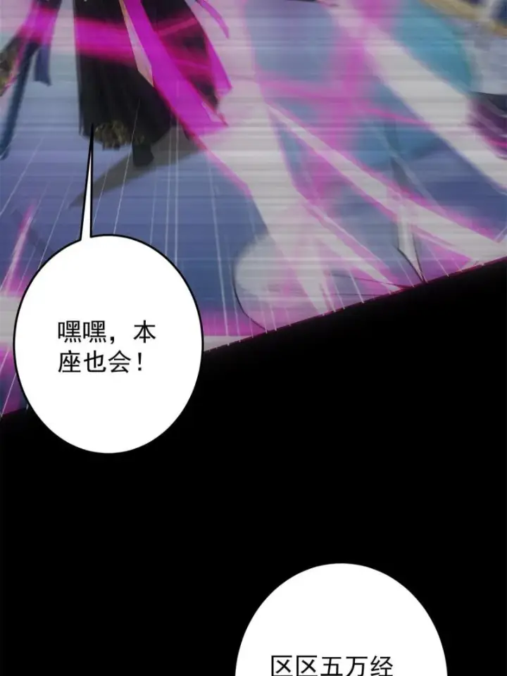 《掌门低调点》094 剑招，声声慢图60