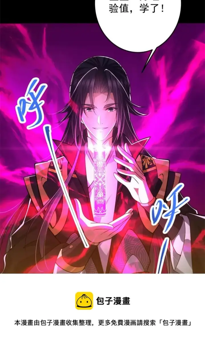 《掌门低调点》094 剑招，声声慢图61