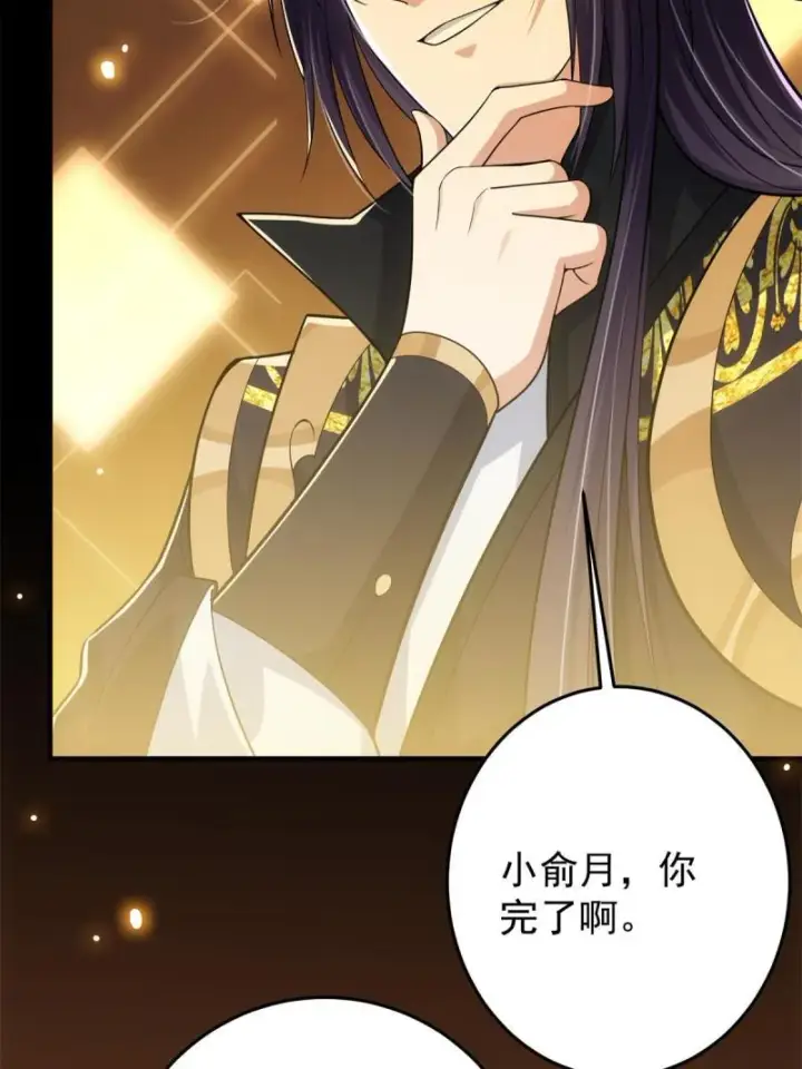 《掌门低调点》094 剑招，声声慢图67
