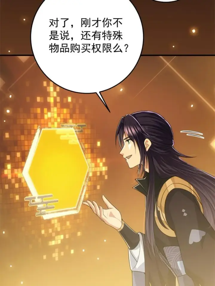 《掌门低调点》094 剑招，声声慢图68