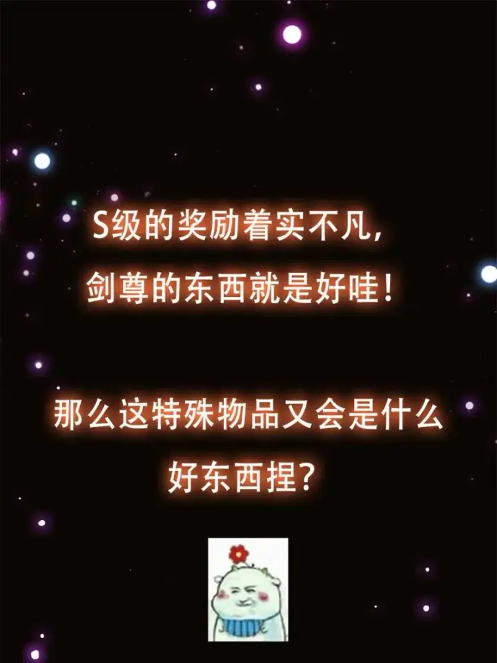 《掌门低调点》094 剑招，声声慢图71