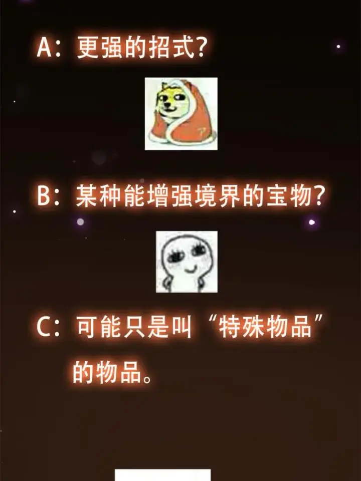 《掌门低调点》094 剑招，声声慢图72