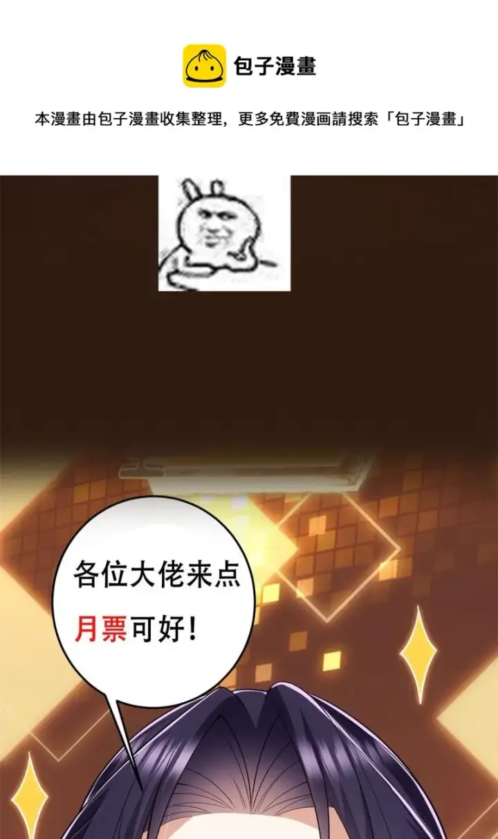 《掌门低调点》094 剑招，声声慢图73