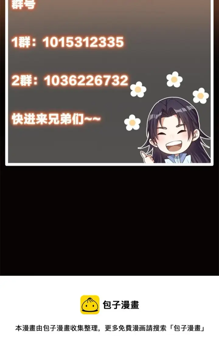 《掌门低调点》094 剑招，声声慢图75