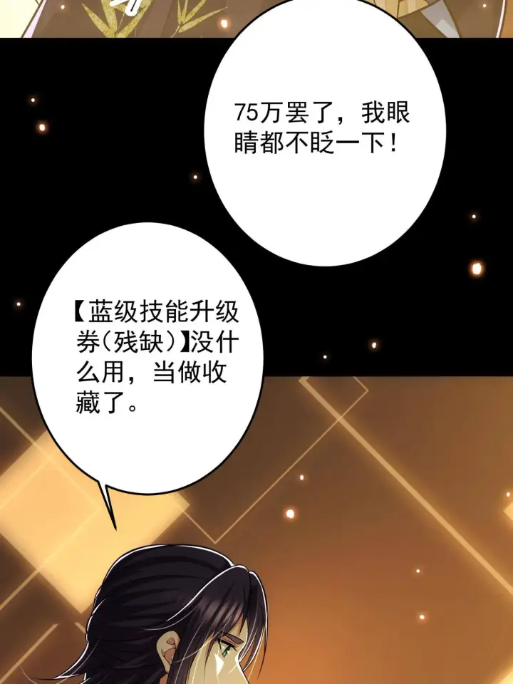 《掌门低调点》095 剑心通透图12