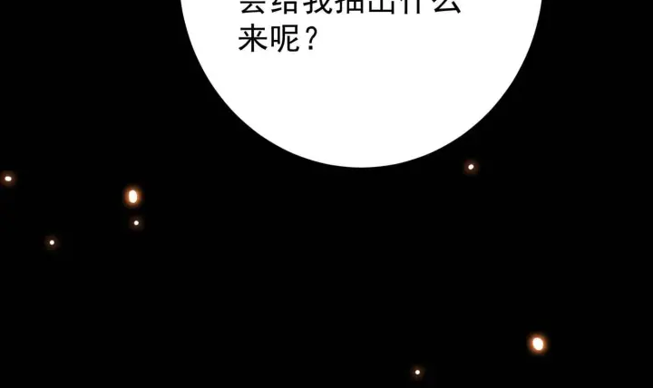《掌门低调点》095 剑心通透图14