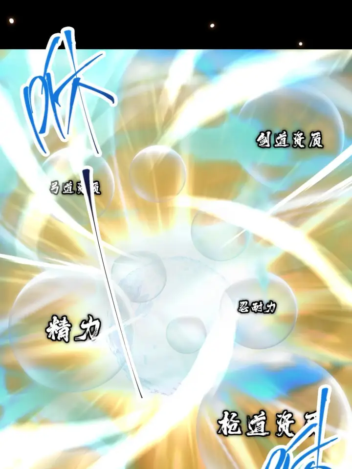 《掌门低调点》095 剑心通透图15