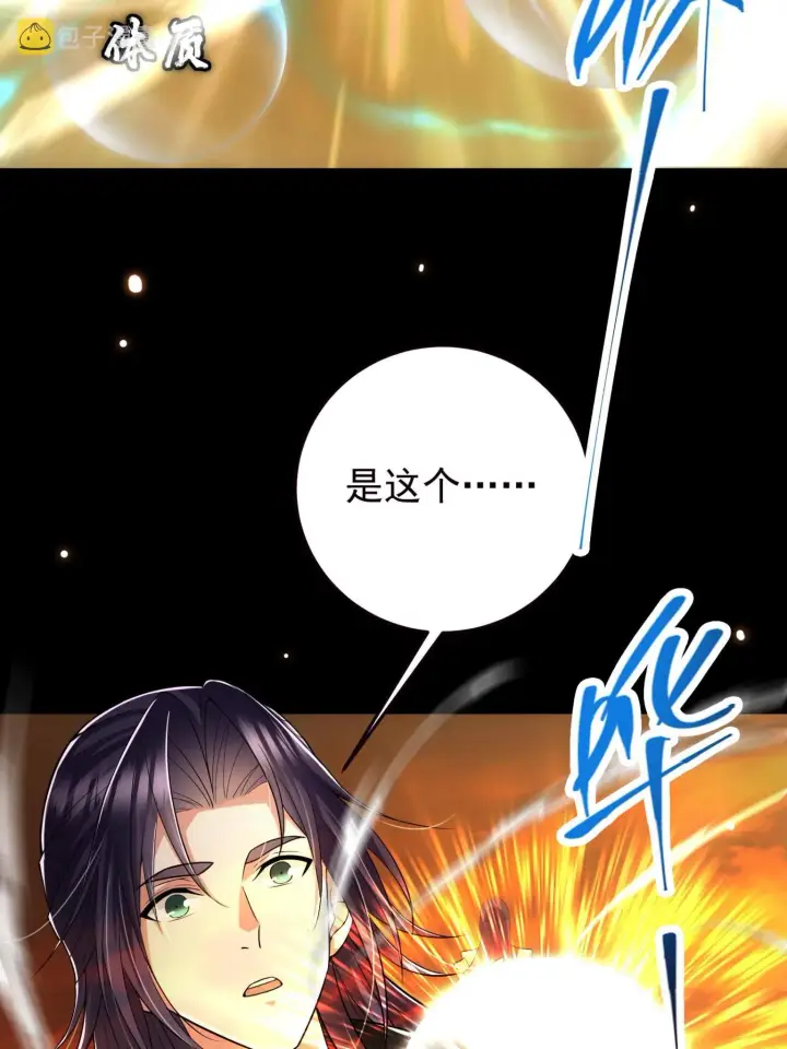 《掌门低调点》095 剑心通透图16