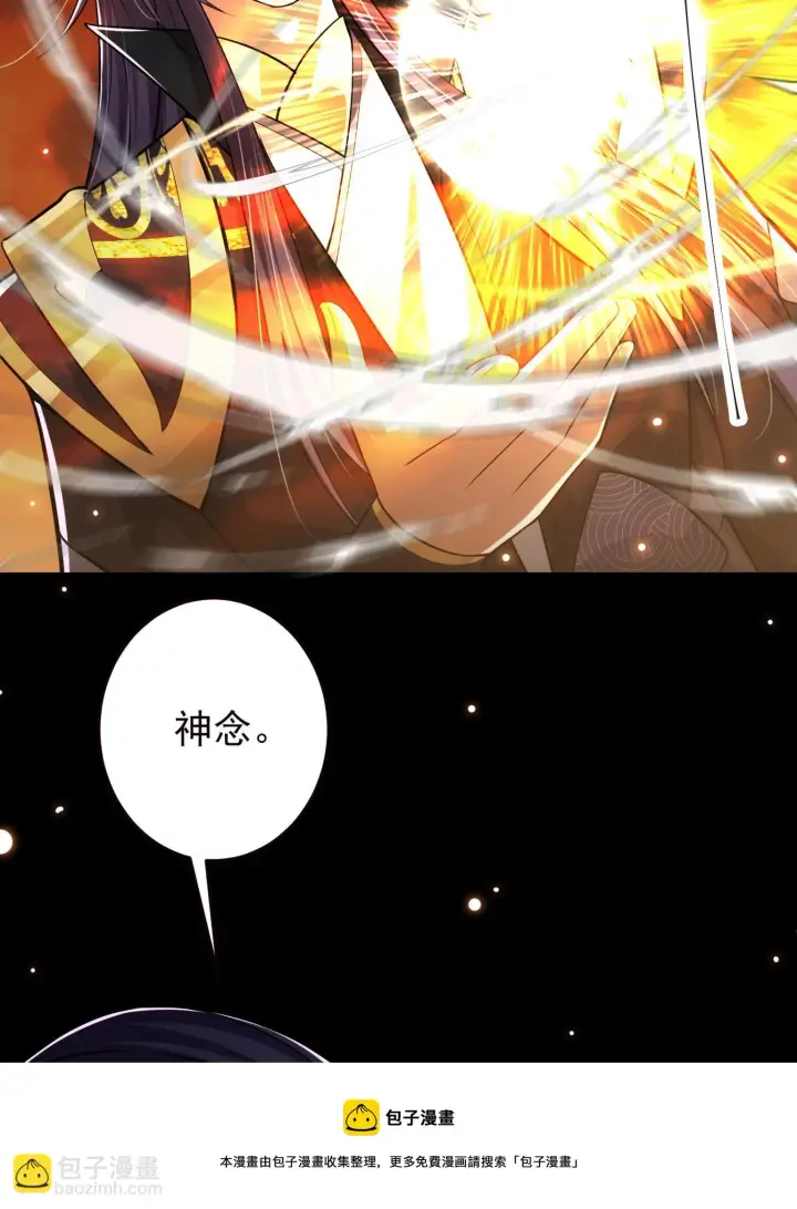 《掌门低调点》095 剑心通透图17