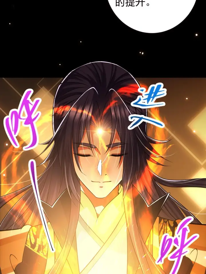 《掌门低调点》095 剑心通透图19