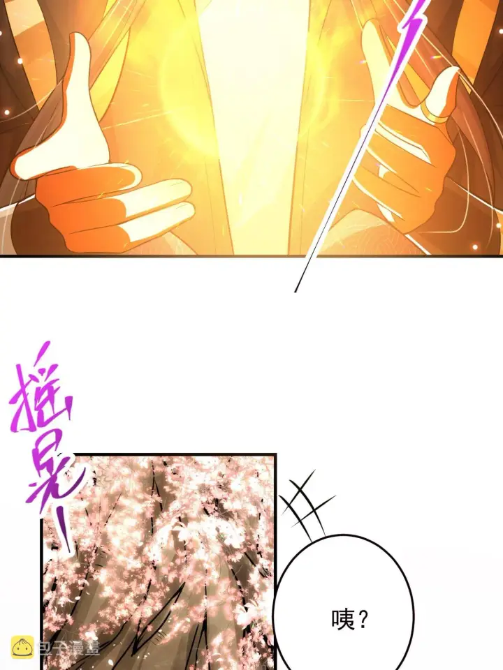 《掌门低调点》095 剑心通透图20