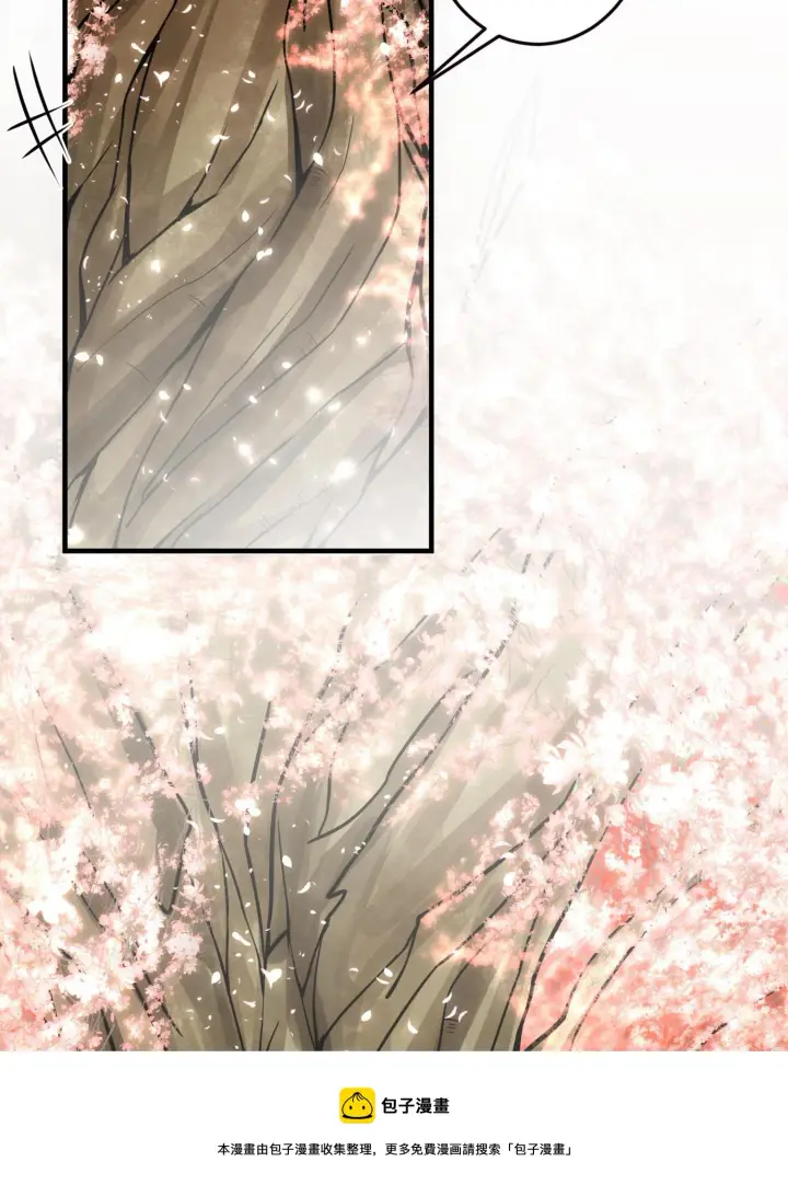 《掌门低调点》095 剑心通透图21
