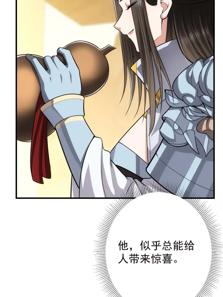 《掌门低调点》095 剑心通透图24