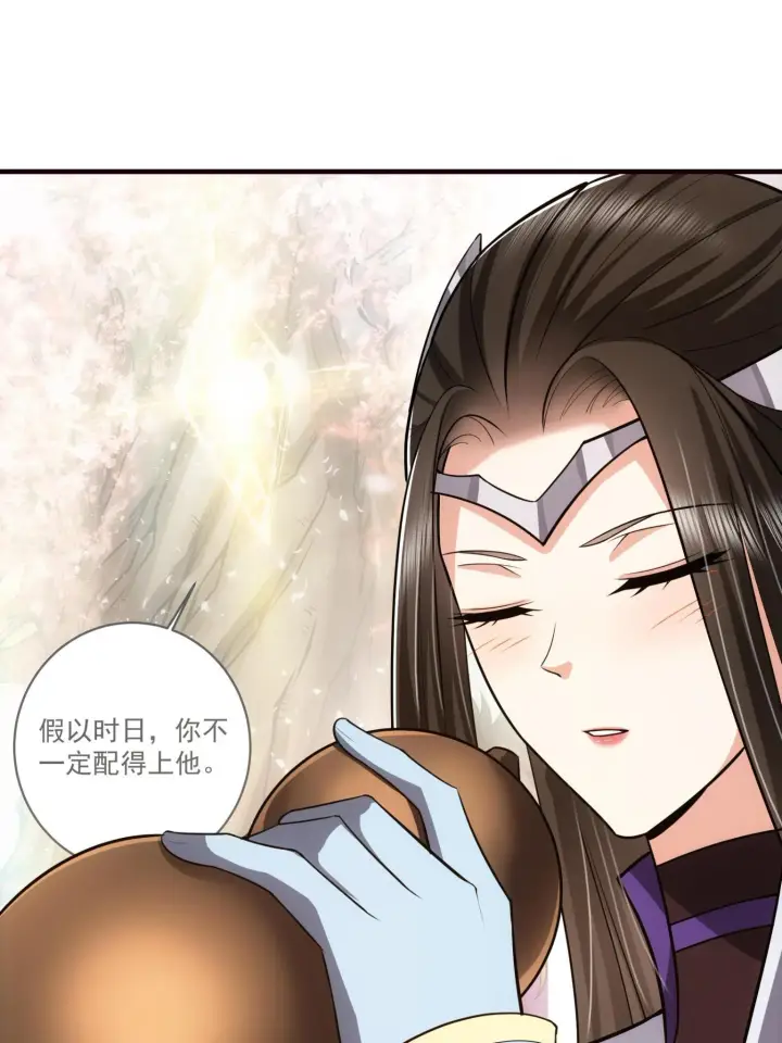 《掌门低调点》095 剑心通透图26