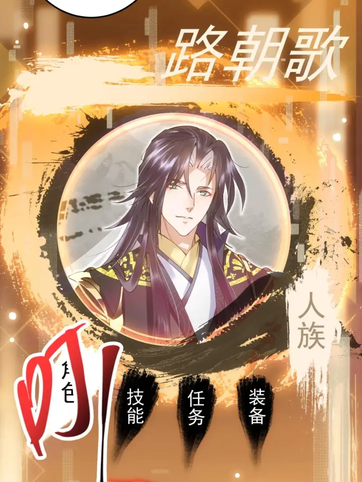 《掌门低调点》095 剑心通透图34