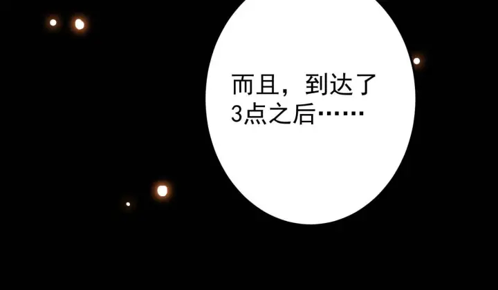 《掌门低调点》095 剑心通透图36