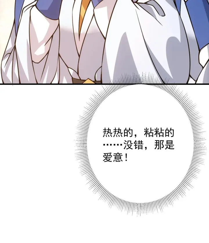 《掌门低调点》095 剑心通透图47