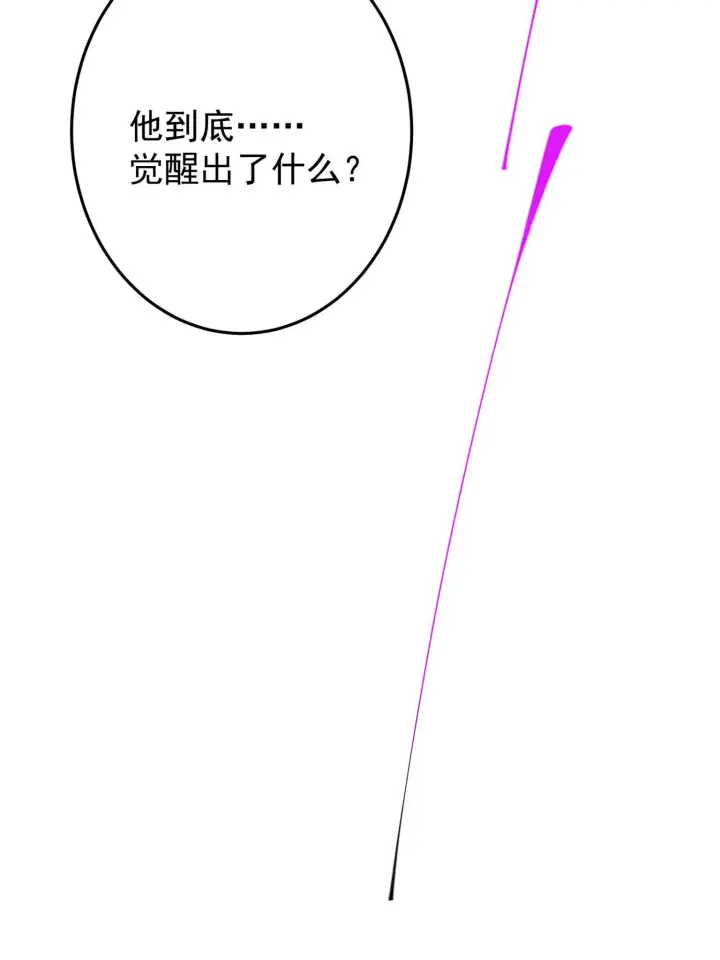 《掌门低调点》095 剑心通透图58