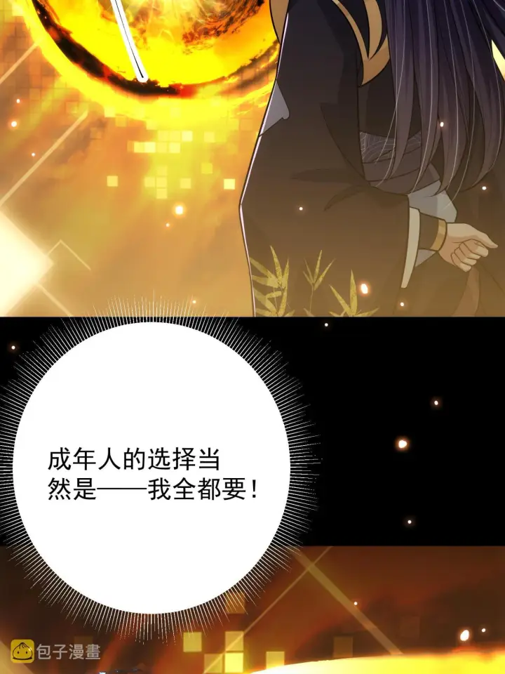 《掌门低调点》095 剑心通透图6