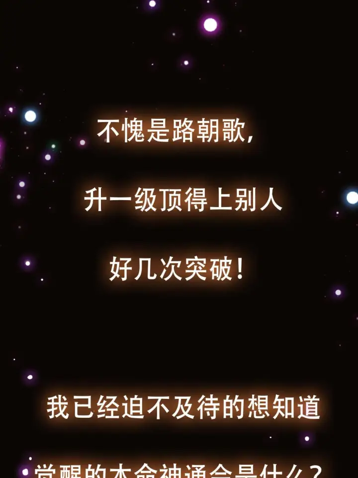 《掌门低调点》095 剑心通透图60