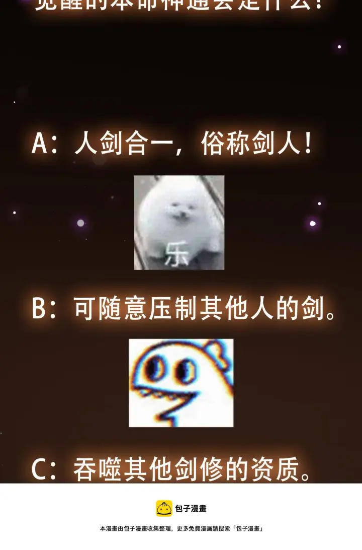 《掌门低调点》095 剑心通透图61