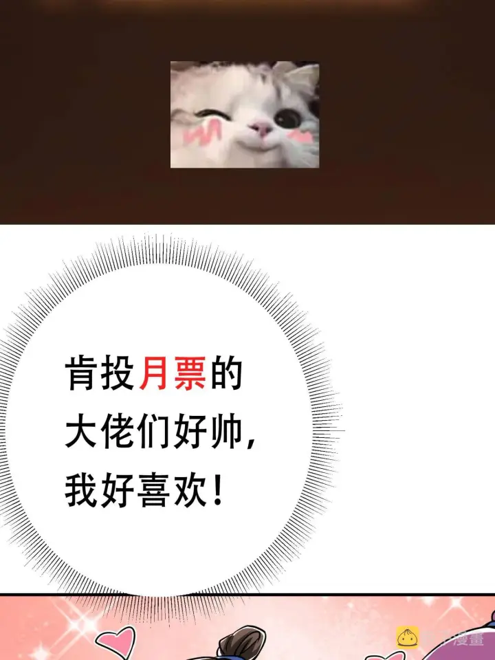 《掌门低调点》095 剑心通透图62