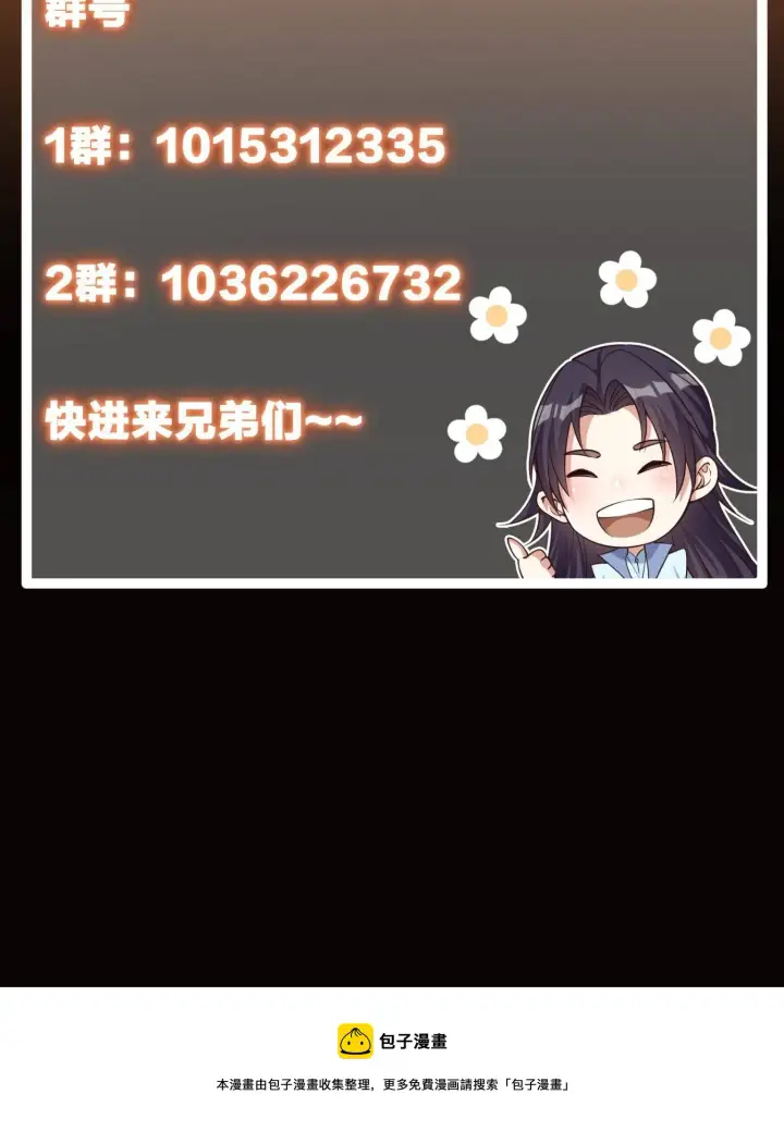 《掌门低调点》095 剑心通透图64