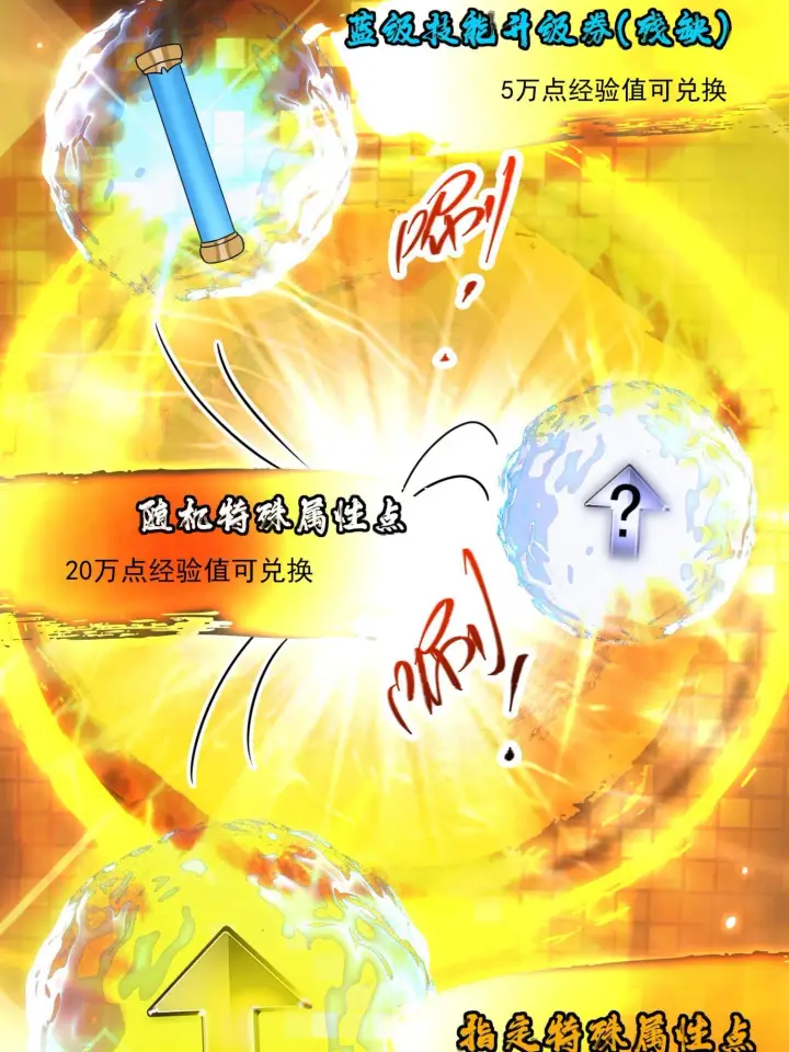 《掌门低调点》095 剑心通透图7