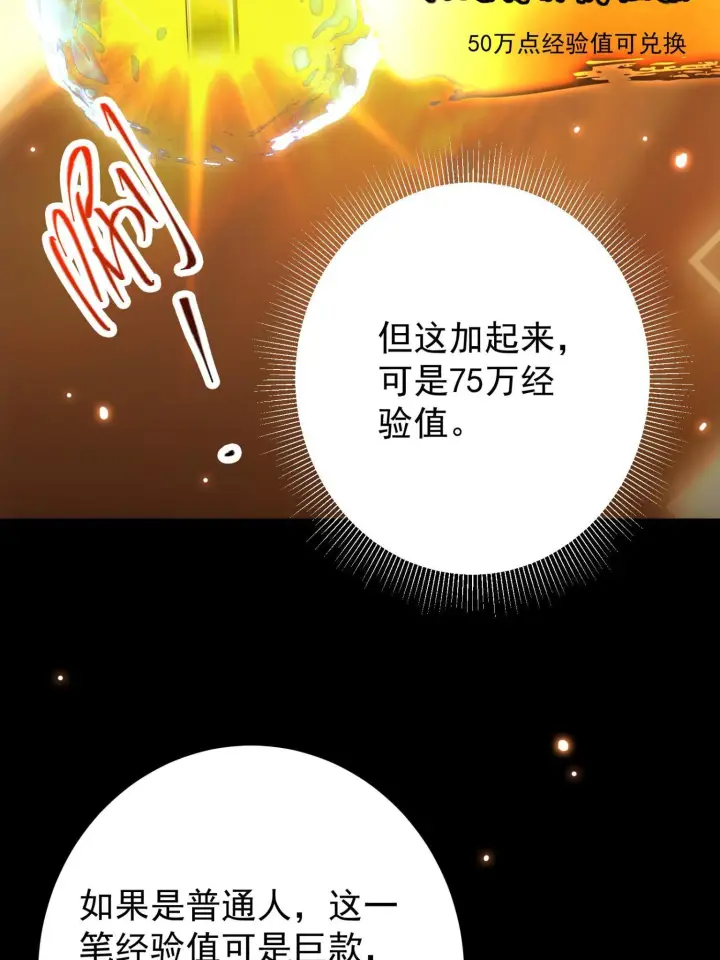 《掌门低调点》095 剑心通透图8