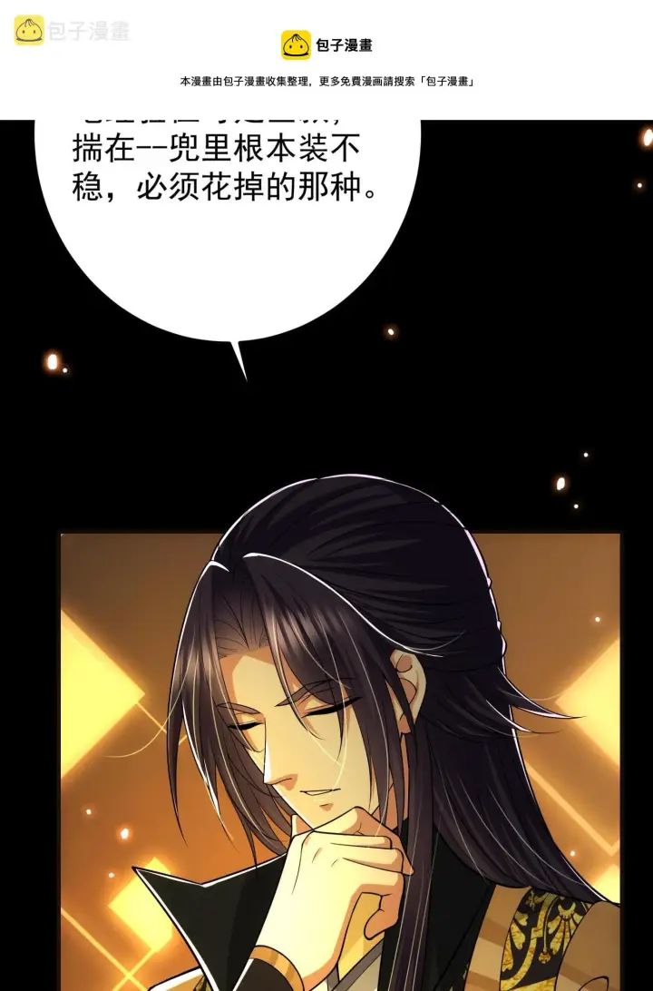 《掌门低调点》095 剑心通透图9