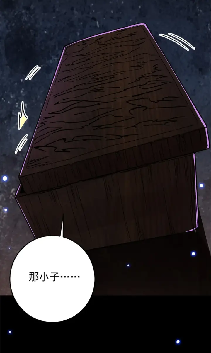 《掌门低调点》096 本命神通图19