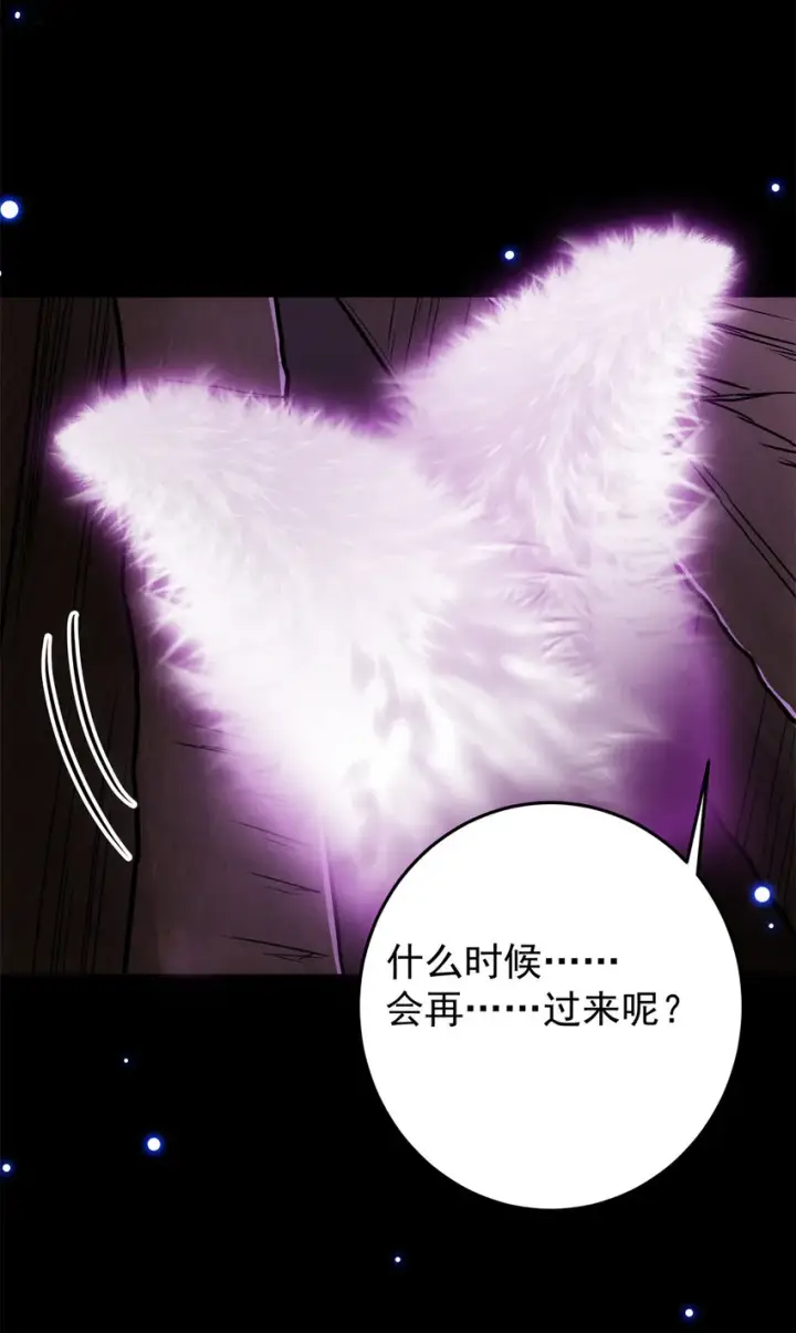 《掌门低调点》096 本命神通图20