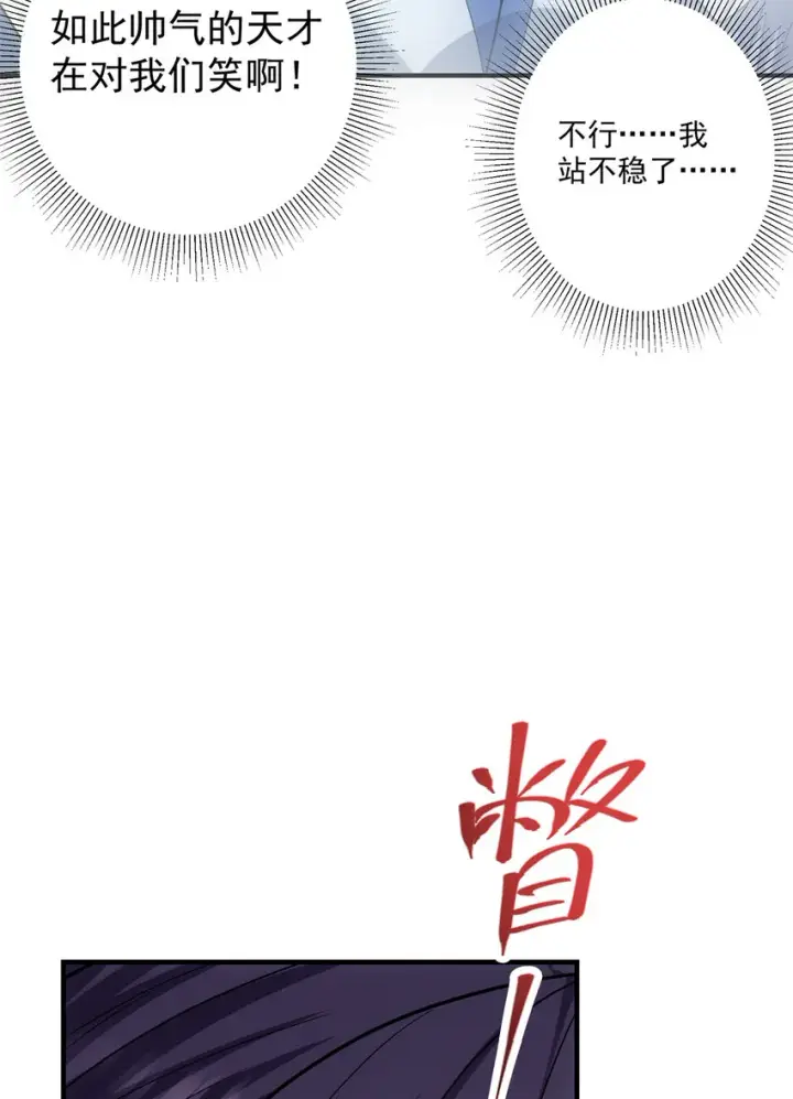 《掌门低调点》096 本命神通图27