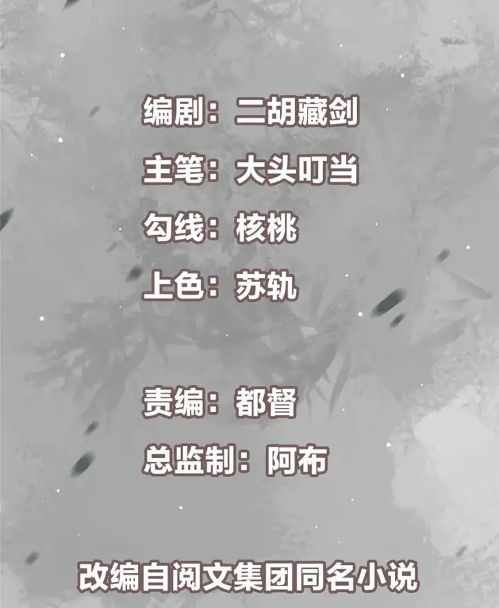 《掌门低调点》096 本命神通图3