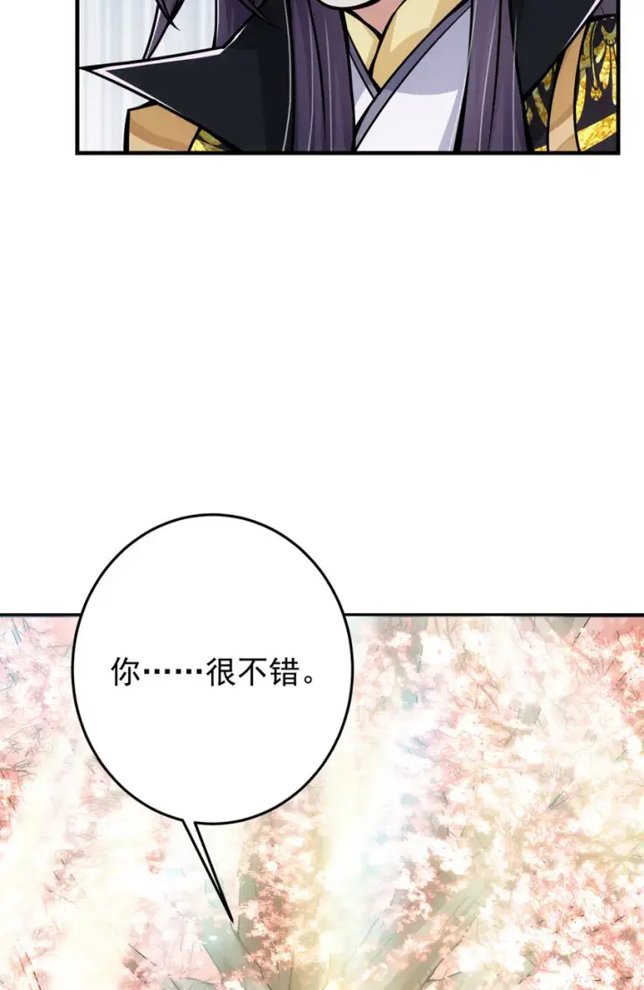 《掌门低调点》096 本命神通图35