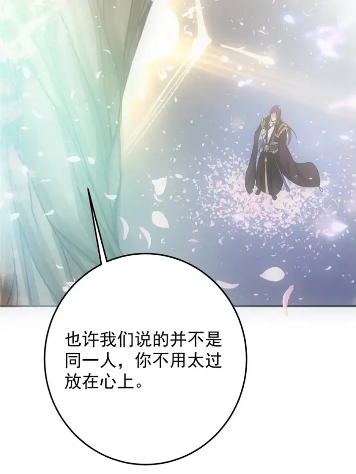 《掌门低调点》097 我同意这门婚事图10