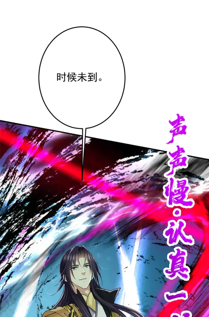 《掌门低调点》097 我同意这门婚事图20