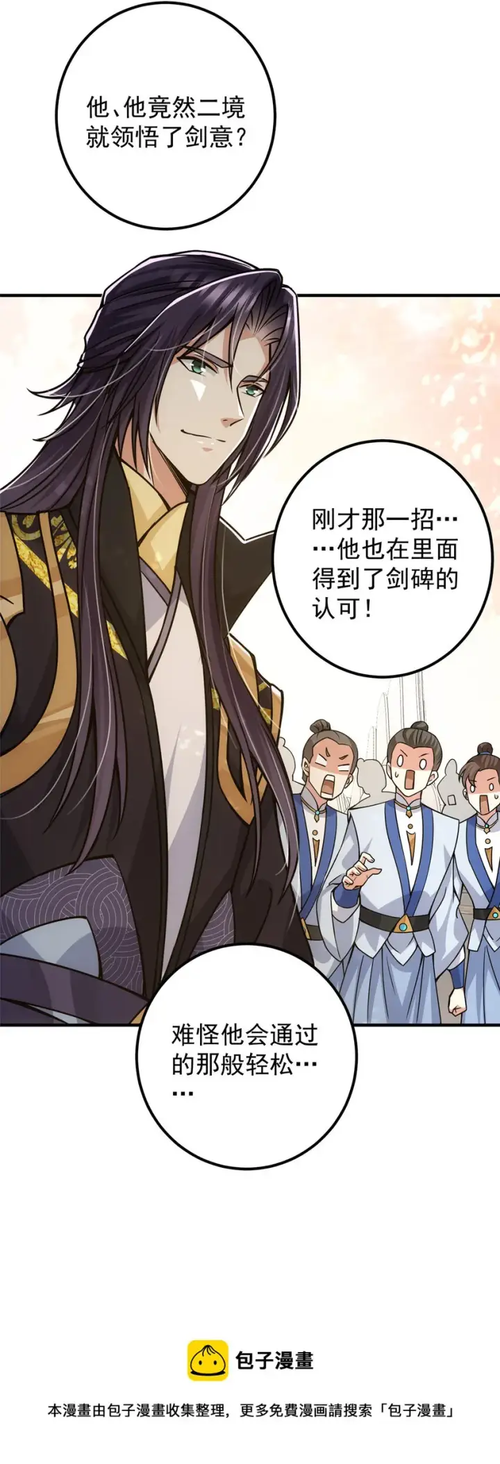 《掌门低调点》097 我同意这门婚事图25