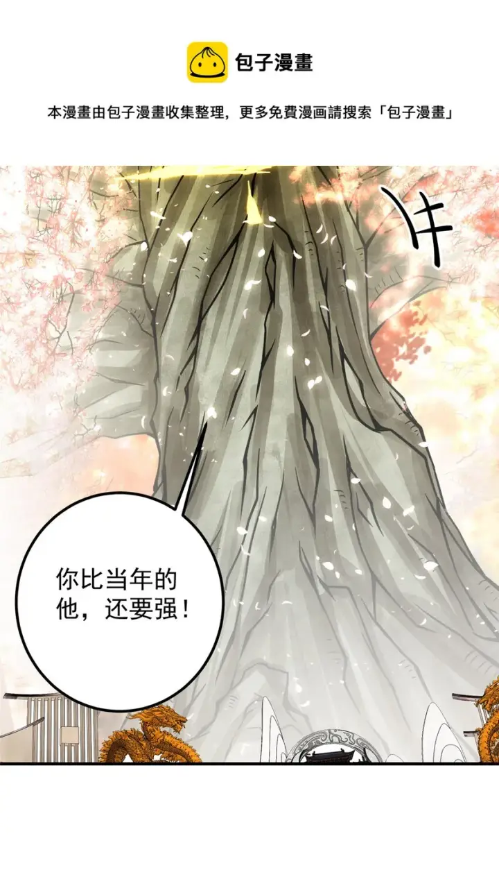 《掌门低调点》097 我同意这门婚事图29