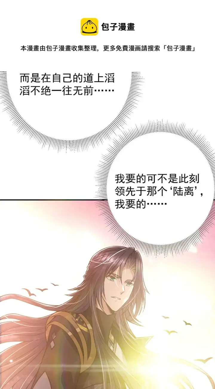 《掌门低调点》097 我同意这门婚事图33