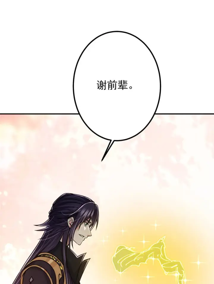 《掌门低调点》097 我同意这门婚事图36