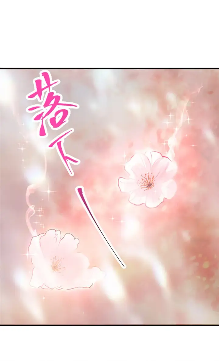 《掌门低调点》097 我同意这门婚事图39