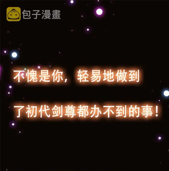 《掌门低调点》097 我同意这门婚事图42